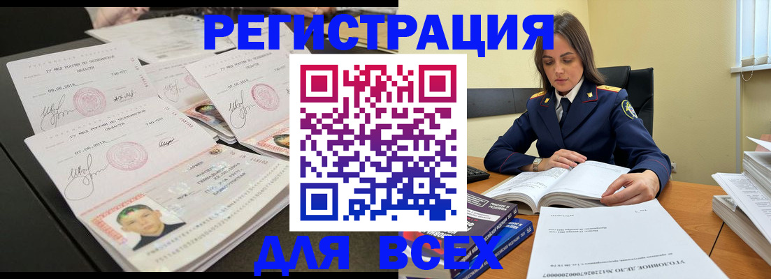 прописка в Карталах