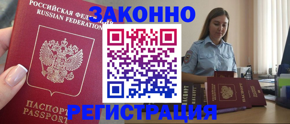 прописка иностранных граждан в Карталах