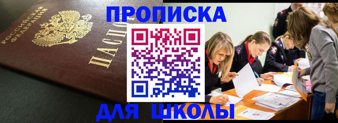 регистрация для школы в Карталах